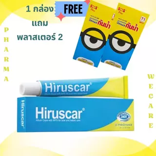 *Hiruscar Ultra Scar Care Gel Alcohol Free ลดรอยแผลเป็น 5g-25g เจลบางเบา ซึมเร็ว ผิวบอบบางใช้ได้