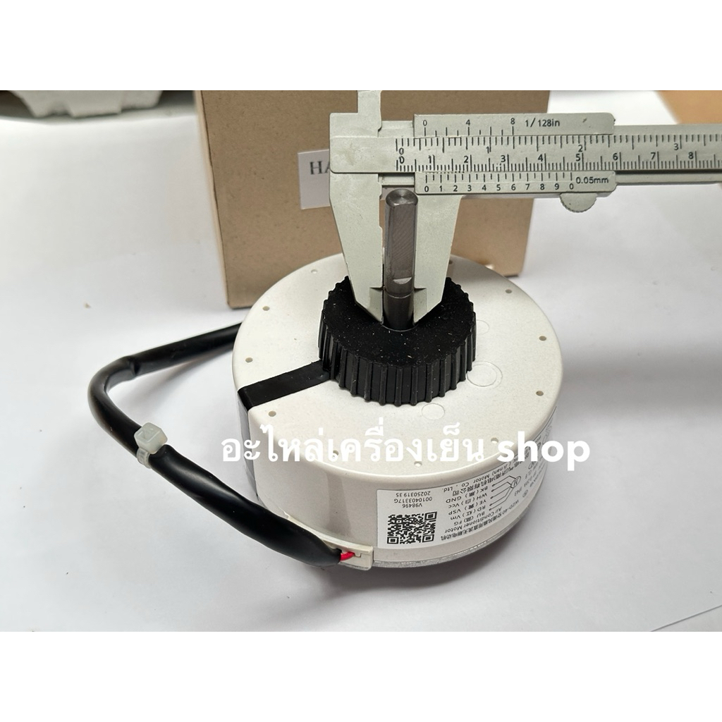 มอเตอร์คอยเย็นแอร์ Haier DC 40W ไฮเออร์ DC 40W รูปที่ 4