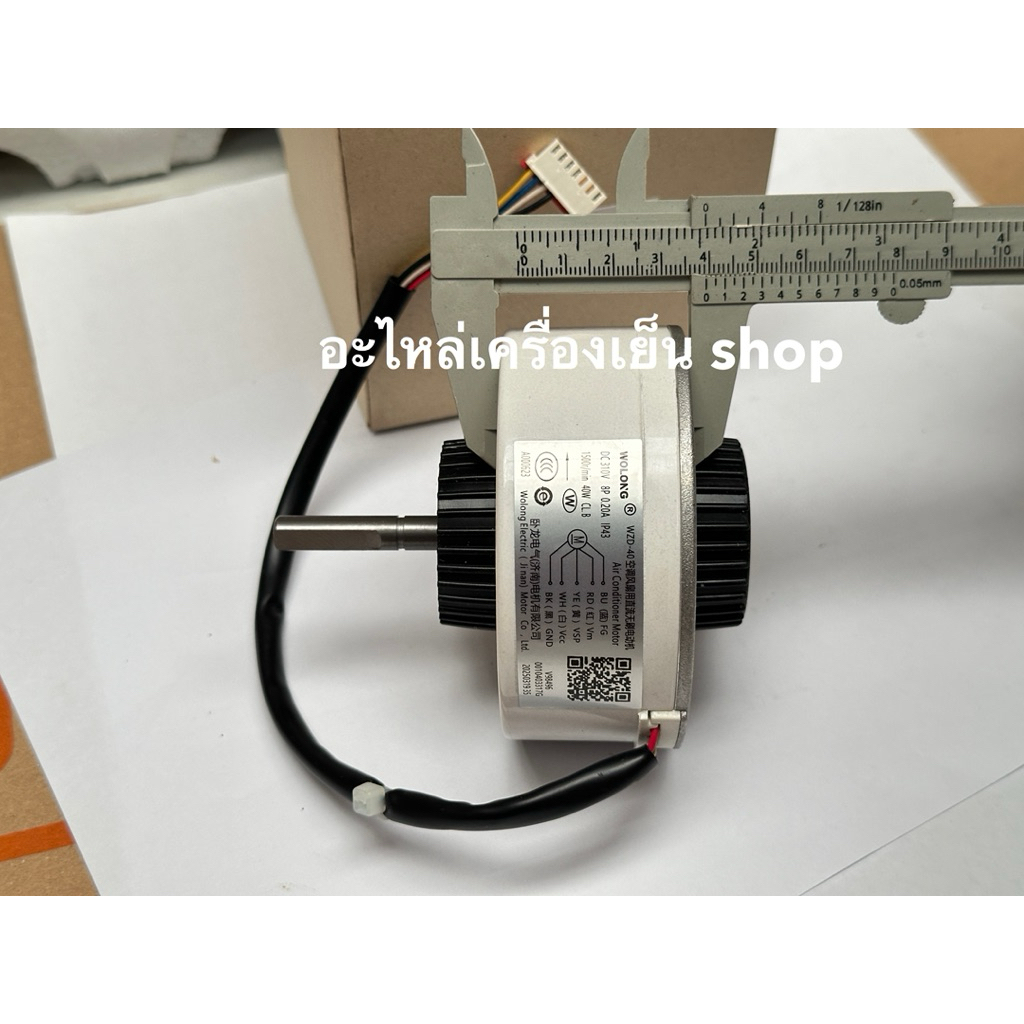 มอเตอร์คอยเย็นแอร์ Haier DC 40W ไฮเออร์ DC 40W รูปที่ 5