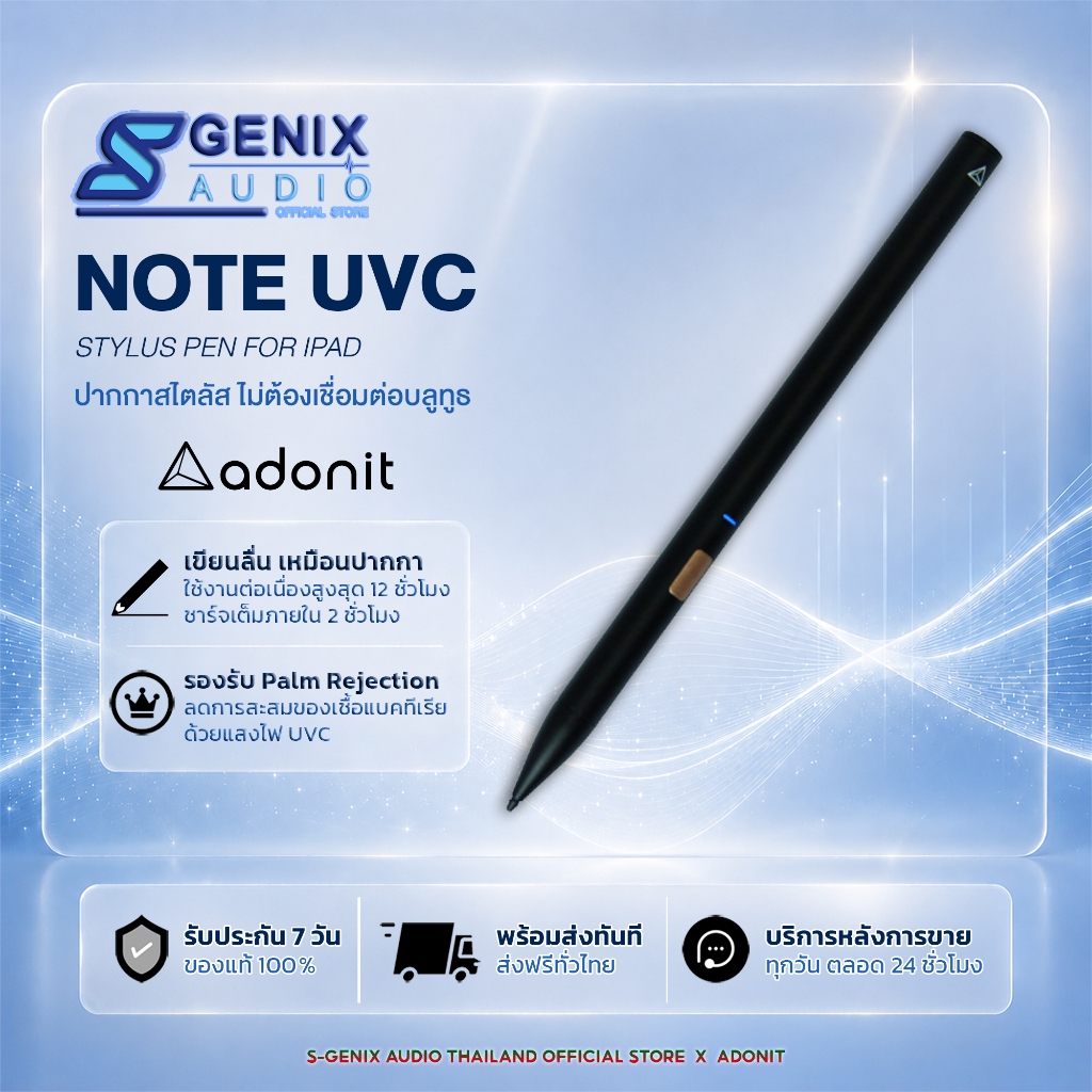 【รับประกัน 7 วัน】ADONIT ปากกาสไตลัส รุ่น Note UVC - สีดำ