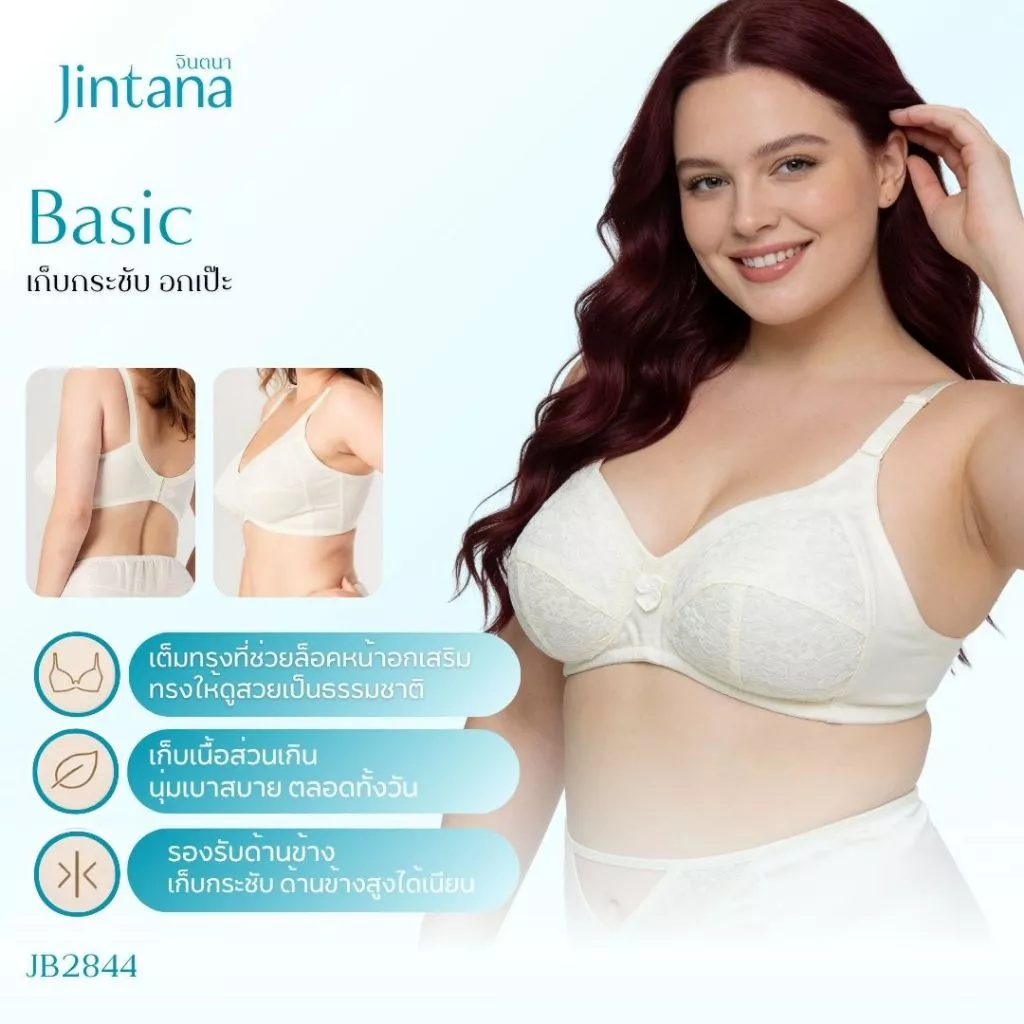 (สินค้าขายดี)Jintana เสื้อชั้นใน จินตนา รุ่น Basic รหัส JB2844 (ไม่มีโครง) สีขาว เสื้อในเก็บกระชับ ใส่สบาย