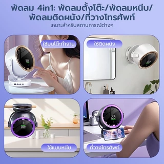 KENTO LITE พัดลมสำนักงาน 6 นิ้ว ความเร็วสูง ทํางานเงียบ ปรับความเร็วลมผ่านหน้าจอสัมผัสได้ 100 ระดับ ใช้ได้15ชม