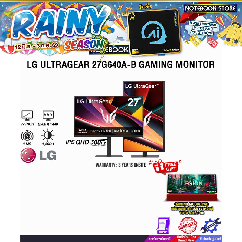 LG ULTRAGEAR 27G640A-B GAMING MONITOR (IPS QHD 300Hz)/ประกัน 3 Years Onsite