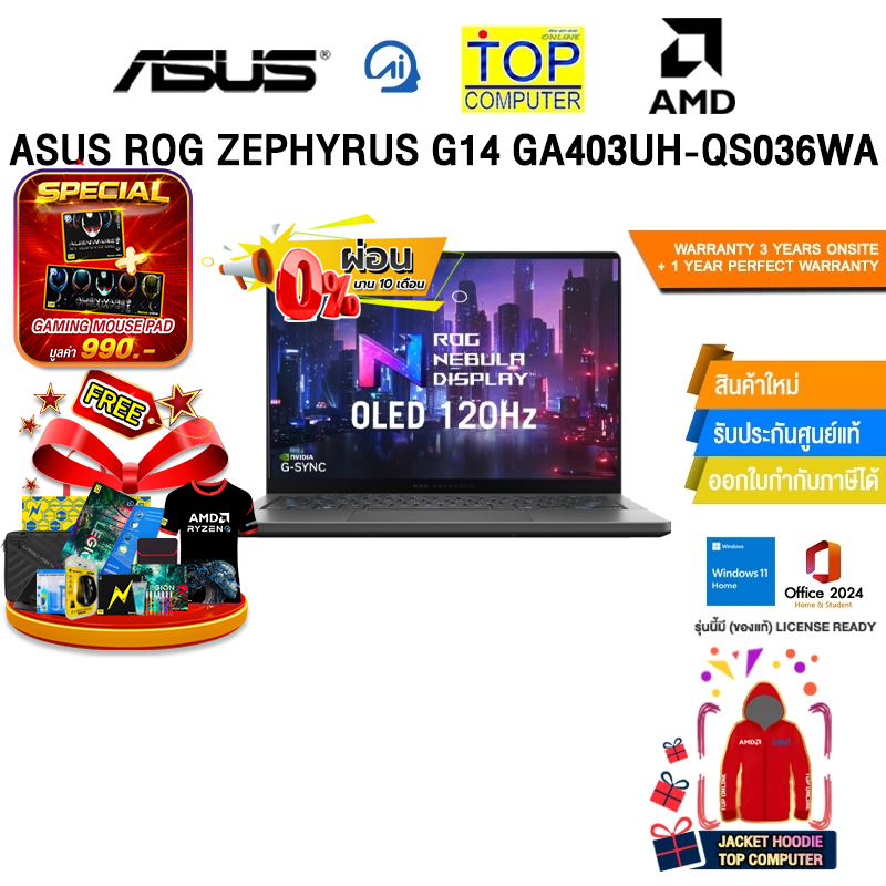 [ผ่อน 0% 10 ด.]ASUS ROG ZEPHYRUS G14 GA403UH-QS036WA /Ryzen 9 270/ประกัน 3 Years Onsite + 1 Year Per