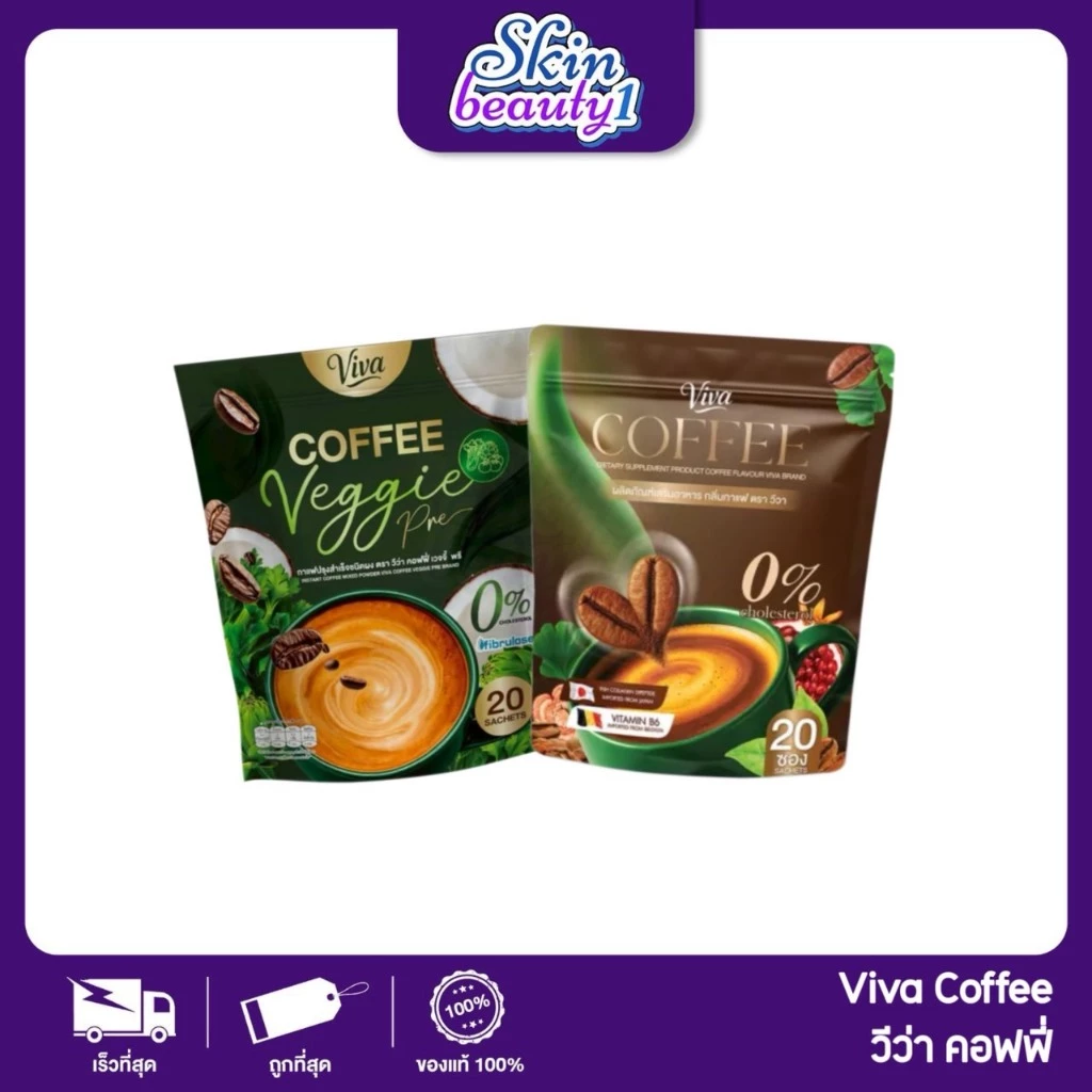 กาแฟวีว่า กาแฟผักวีว่า กระปรี้กระเปร่า ดูแลผิวพรรณ Viva Coffee Viva Coffee Veggie Pre ((1ห่อ/20ซอง))