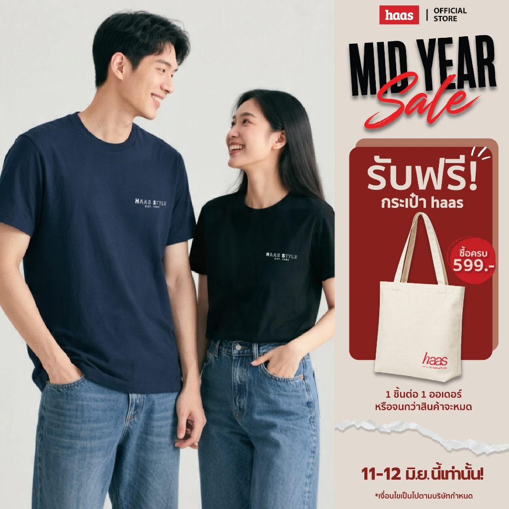 haas เสื้อยืดคอกลม NEW เนื้อนุ่ม ยับยาก Unisex ชาย - หญิง ลายสกรีน HAAS STYLE SBSK2749