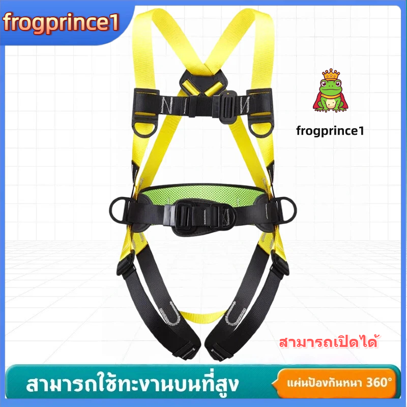 เข็มขัดเซฟตี้แบบเต็มตัว Full Body Harness