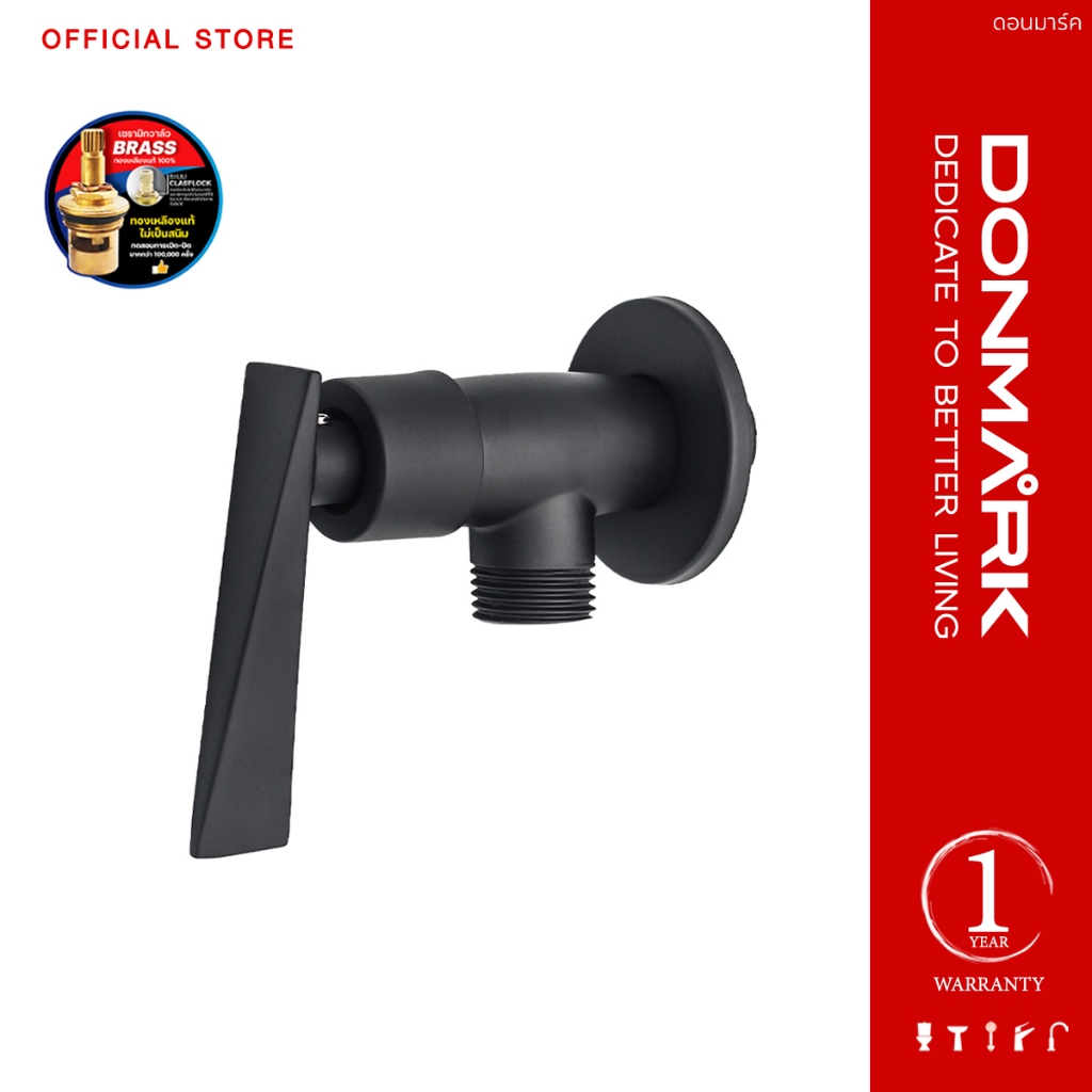 FENIX / DONMARK วาล์วต่อฝักบัวทองเหลืองสีดำ วาล์วด้ามปัด รุ่น BM-2709