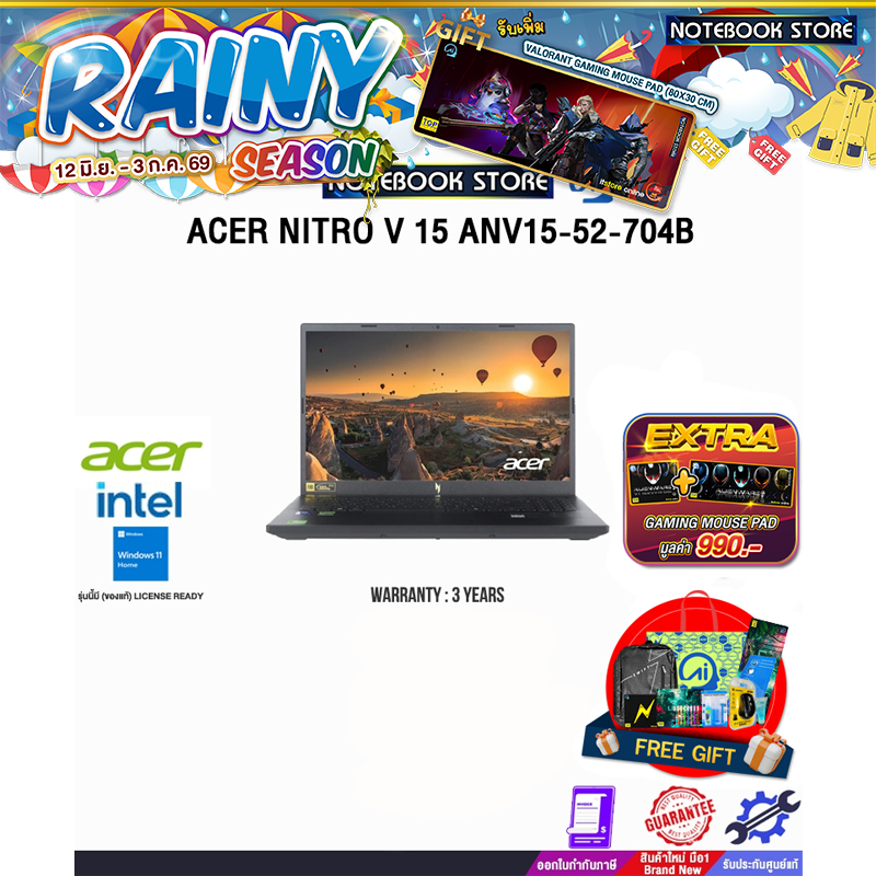 ACER NITRO V 15 ANV15-52-704B /Core 7 240H/ประกัน 3 Years