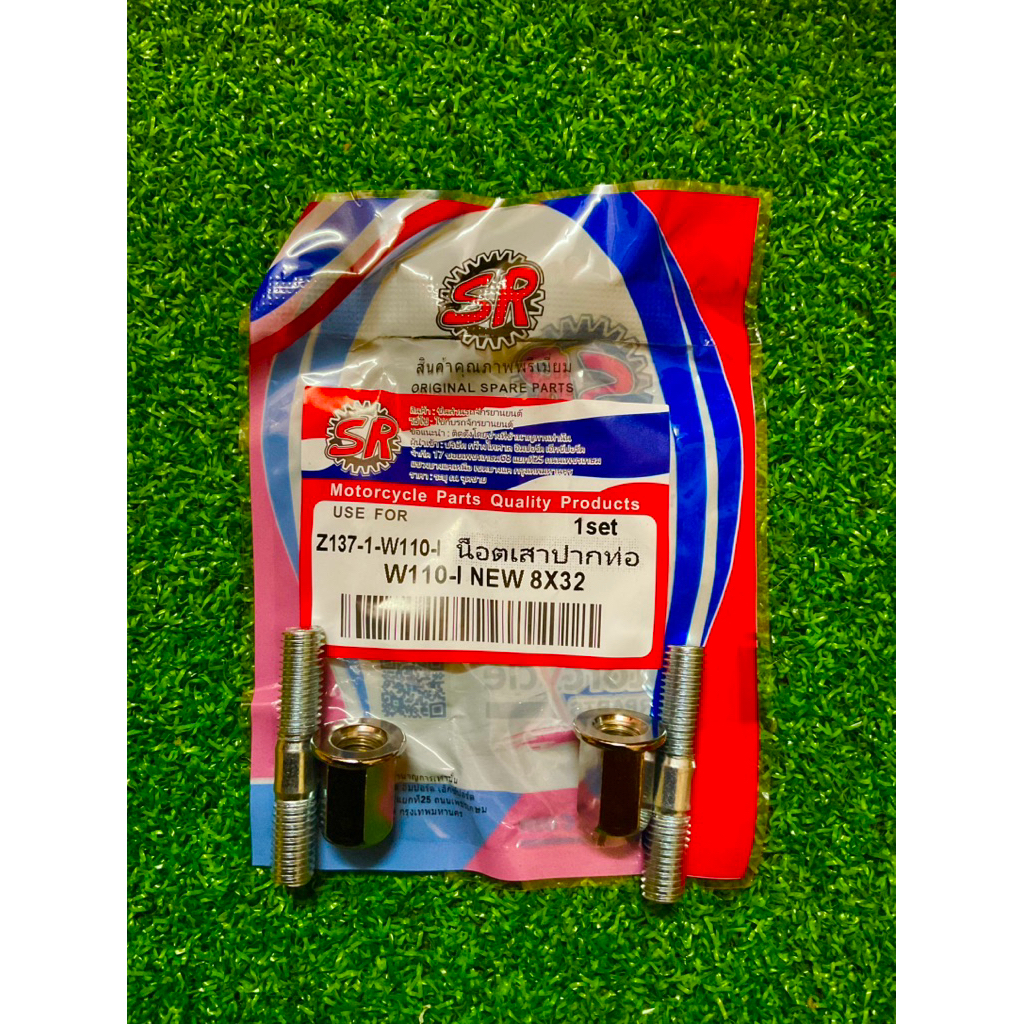SR น็อตคอท่อ+ เสาคอท่อ 2 ตัว wave110i/125/msx125: เกลียว1.25 M8*28 คุณภาพสูง สำหรับการใช้งานที่มีความทนทาน Z137-1-W110-I