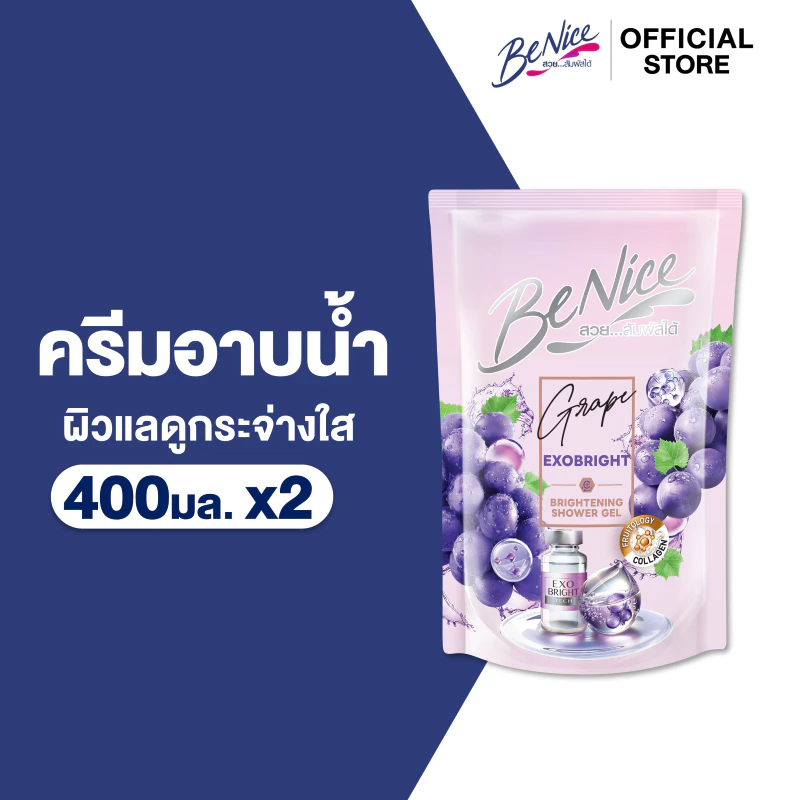 [แพ็ค 2] บีไนซ์ เกรป เอ็กโซ ไบรท์ ชาวเวอร์ เจล 400 มล., สีม่วง