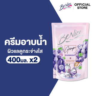 [แพ็ค 2] บีไนซ์ เกรป เอ็กโซ ไบรท์ ชาวเวอร์ เจล 400 มล., สีม่วง