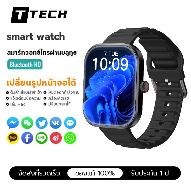 Teah สมาร์ทวอทช์ แท้ นาฬิกา smart watch กันน้ำ นาฬิกาวัดความดัน วัดชีพจร ทำงานได้ทั้งระบบ Android และ IOS แท้