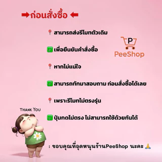 รีโมททีวี รหัสAN-LT4301 รหัสหรือปุ่มกดตรงใช้งานได้เลย *(ทักมาสอบถามเพิ่มเติมได้เลยค่ะ)*