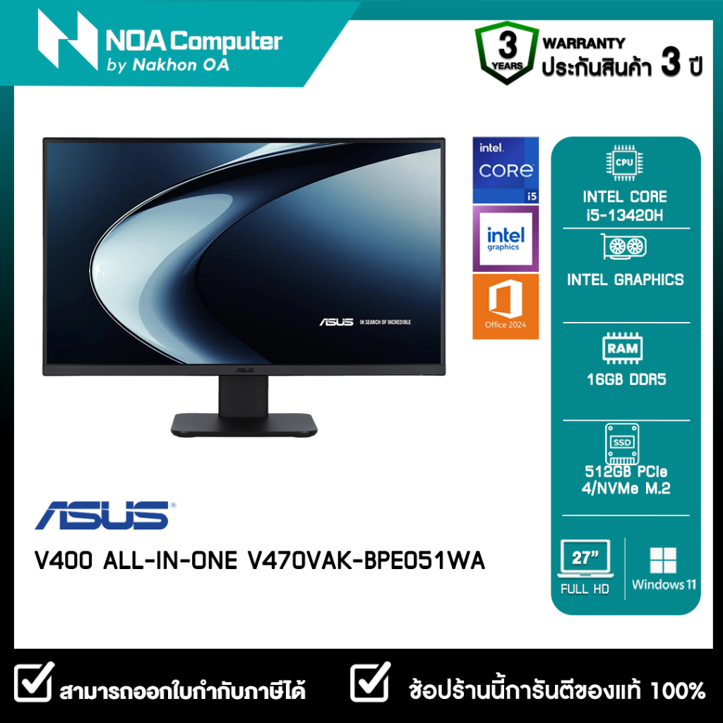 ALL-IN-ONE (ออลอินวัน) ASUS V400 AIO V470VAK-BPE051WA 27-inch FULL HD รับประกันศูนย์ไทย 3ปี