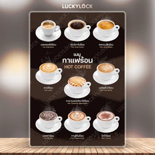 ป้ายเครื่องดื่มเมนูร้อน ป้ายโปสเตอร์สำหรับร้านค้าและคาเฟ่ เคลือบแข็งพร้อมใช้งาน