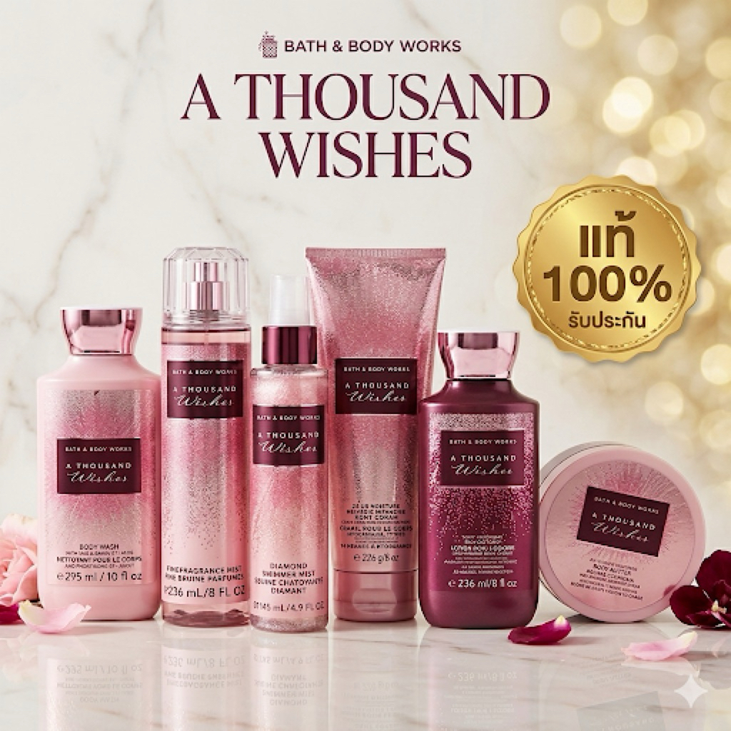 A THOUSAND WISHES 💯% bath & body works lotion cream mist โลขั่น ครีม น้ำหอม ครีมอาบน้ำ