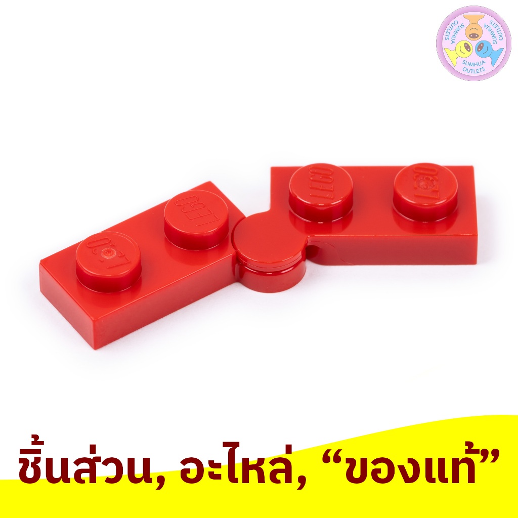 ชิ้นส่วน อะไหล่ เลโก้ Lego Part No. 2429c01, Hinge Plate 1 x 4 Swivel (2429 / 2430), 1 ชิ้น