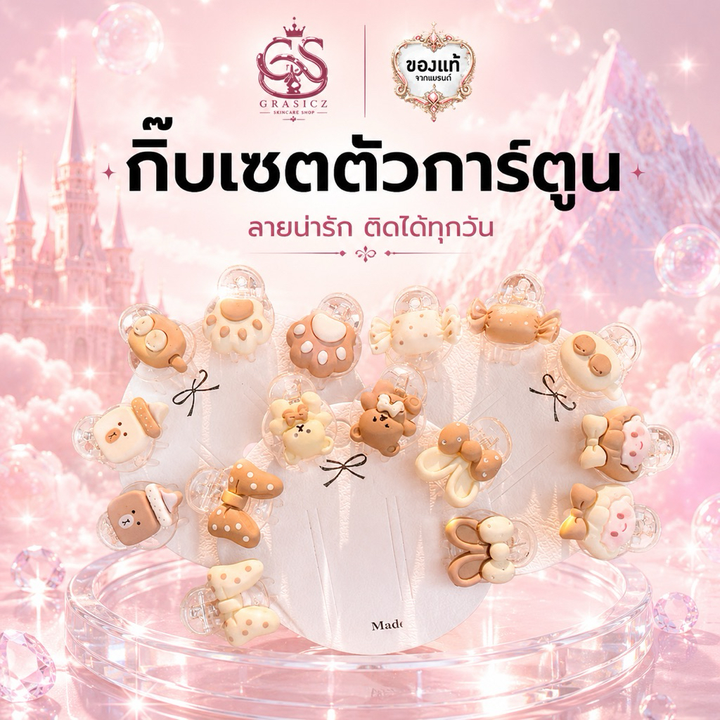 กิ๊บหนีบผมน่ารักๆ หน้าตัวการ์ตูน 1 เซต 5 ชิ้น