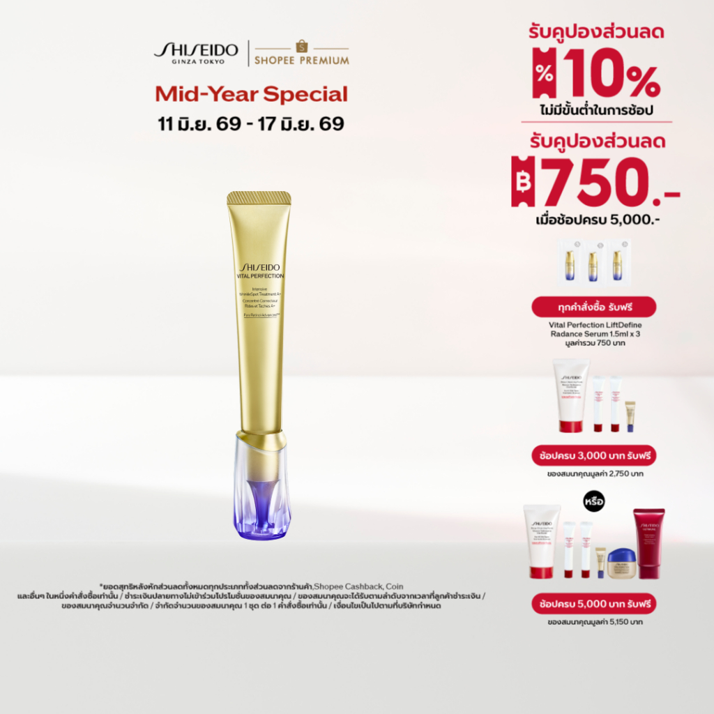 [NEW] VITAL PERFECTION INTENSIVE WRINKLESPOT TREATMENT A+ 20ML