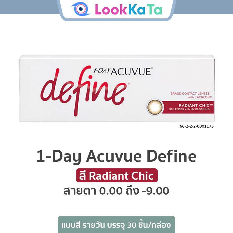 (ทักแชทรับโค้ด)1-Day Acuvue Define สี Radiant Chic (30ข้าง/กล่อง)