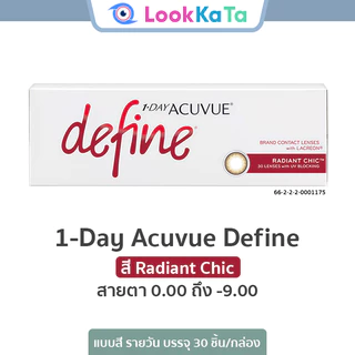 (ทักแชทรับโค้ด)1-Day Acuvue Define สี Radiant Chic (30ข้าง/กล่อง)