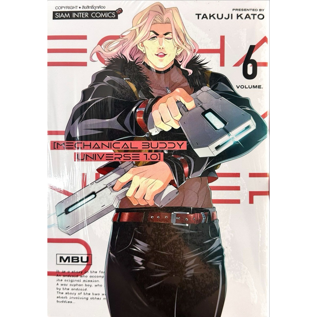 [เล่ม 6 พร้อมส่ง]อย่ามาจับน่ะโคเทซาชิคุง เล่ม 1-6[แยกเล่ม][หนังสือการ์ตูน]ใหม่ มือหนึ่ง
