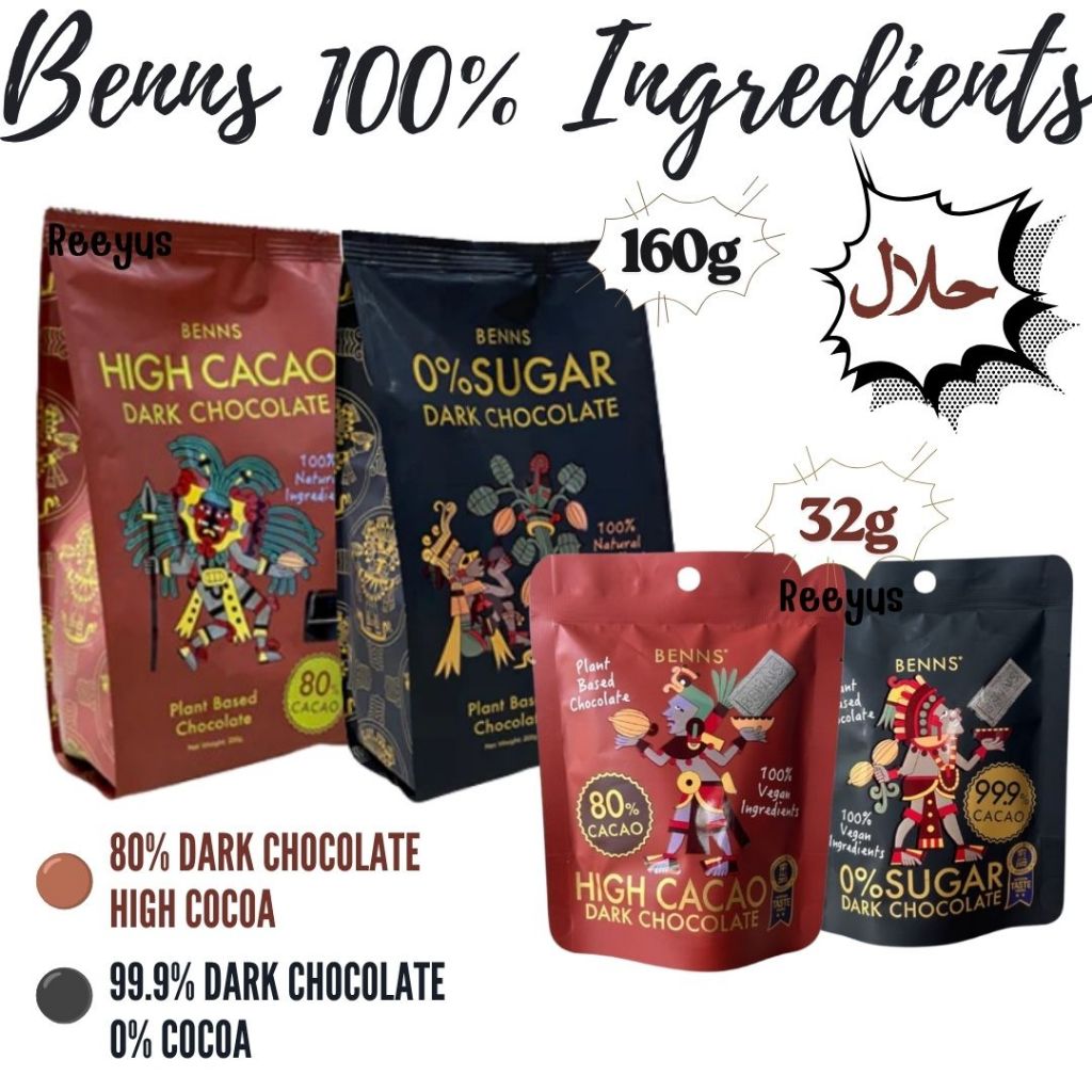 BENNS Dark chocolate  (100% natural ingredients) มี 2 แบบ 2 ขนาด จากมาเลเซีย มีฮาลาล