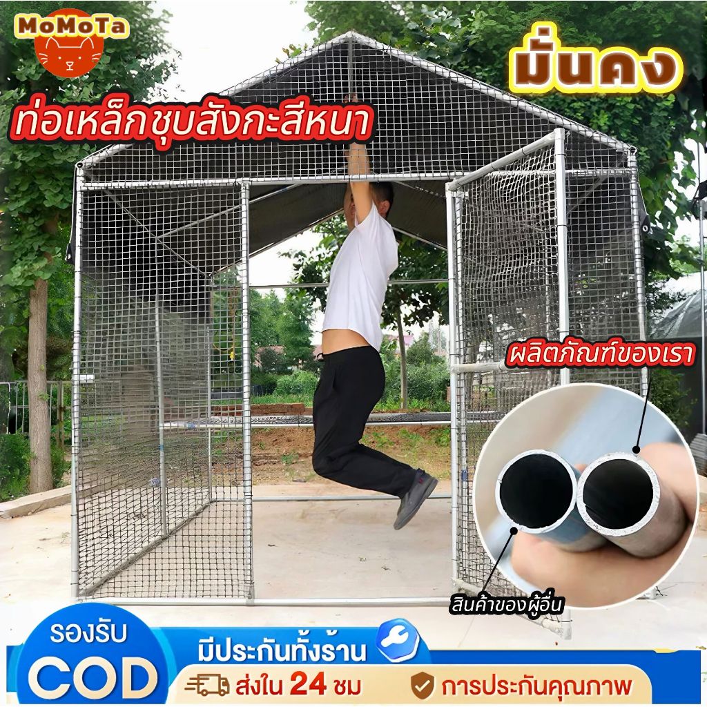 💥อัปเกรดใหม่💥 กรงไก่และโรงเรือนเลี้ยงไก่กลางแจ้ง กรงไก่เหล็ก เล้าไก่กันฝน รังไก่ โรงเรือนเลี้ยงสัตว์ปีกกลางแจ้ง