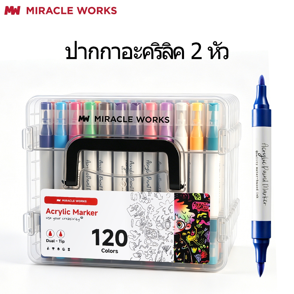 MW ปากกาอะคริลิกหัวคู่ 48/60/72/96/120 สี ชุดปากกามาร์กเกอร์อะคริลิกหัวคู่