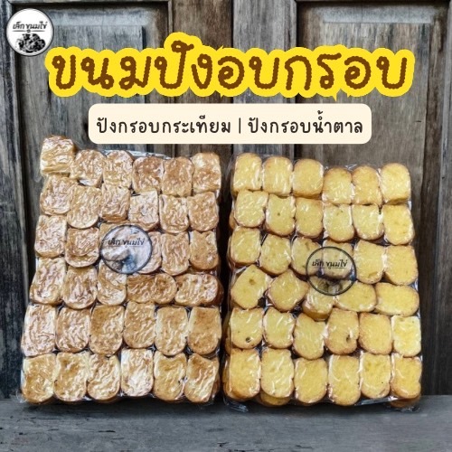 ขนมปังกระเทียม/ขนมปังเนยน้ำตาล 500 กรัมถุงซิป และ 1000 กรัมถุงใสแข็งและถุงซิปราคาโรงงาน สด ใหม่ทุกวันมีแบบถุงใสและถุงซิป