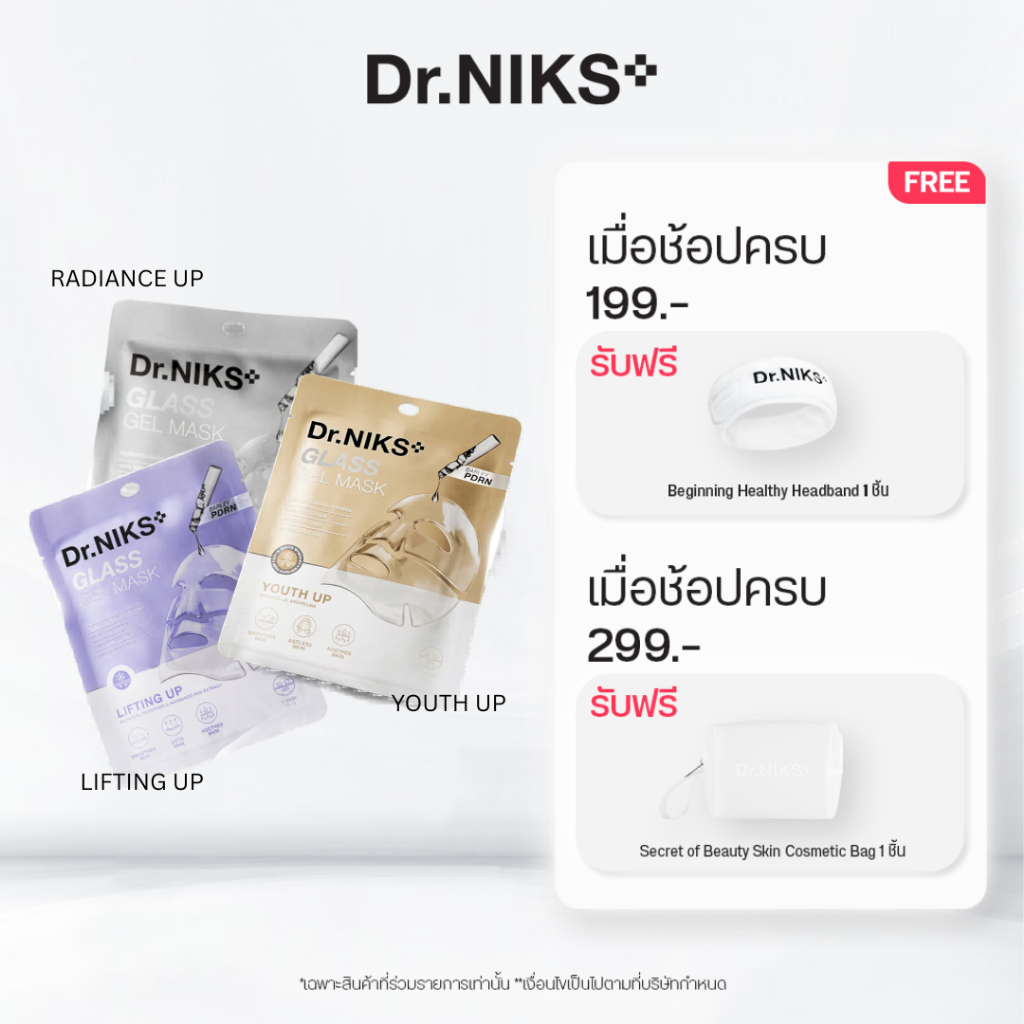 Dr.Niks กลาสเจลมาสก์ 30g ดร.นิกส์