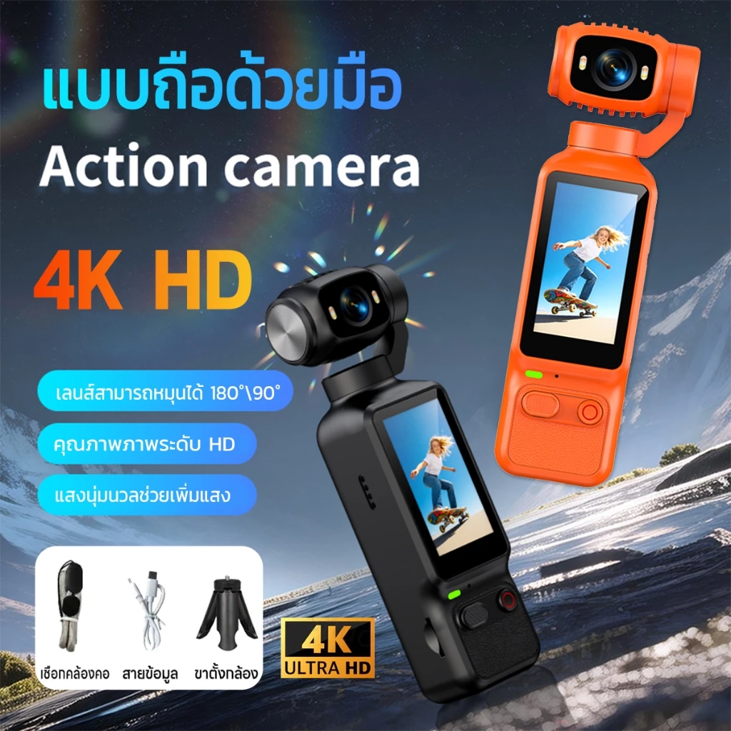 กล้องพกพา 4K HD Vlog Pocket Camera หน้าจอ 1.97 นิ้ว