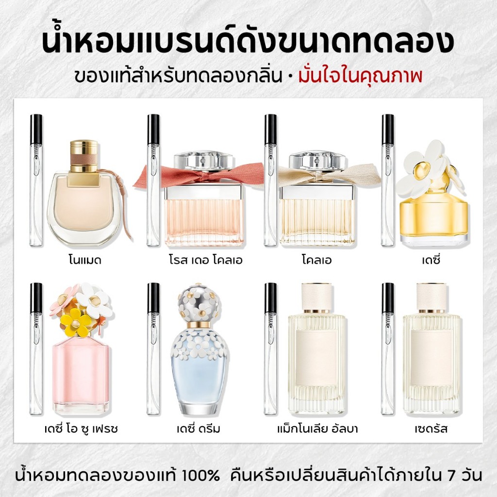 【พร้อมส่ง✈】แท้💯% Nomade & Roses De & Daisy Dream EDP/EDT 2ml/5ml/10ml น้ำหอมผู้หญิง น้ำหอมยอดนิยม