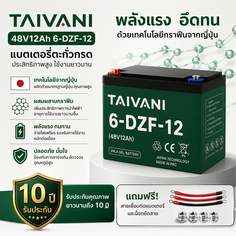 รับประกัน 10 ปี TAIVANI แบตเตอรี่จักรยานไฟฟ้า A++ 48V12Ah/20Ah การใช้เทคโนโลยีจากประเทศญี่ปุ่น พลังวิเศษ