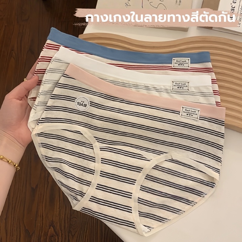 กางเกงในผ้าฝ้าย ลายทาง เอวกลาง ต้านแบคทีเรีย ลายน่ารัก สไตล์อเมริกัน ใส่สบาย หลายสี พร้อมส่ง