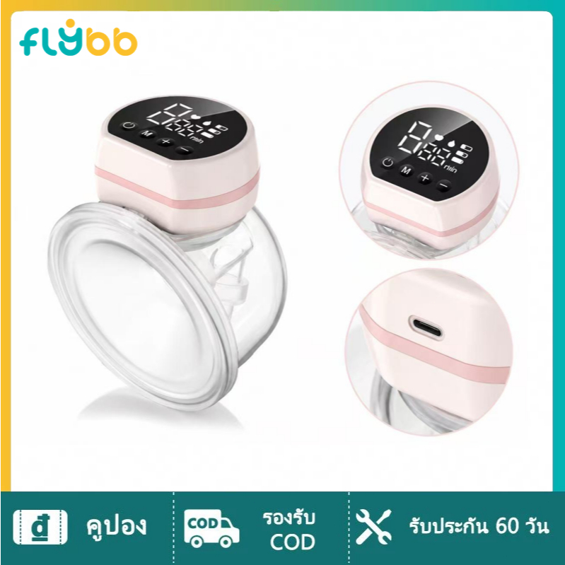FLYBB เครื่องปั๊มนมไร้สายระดับพรีเมียมแบบไม่ต้องใช้มือจับ พร้อมระดับแรงดูดที่อ่อนโยนและปรับได้ 3 ระดับ A12