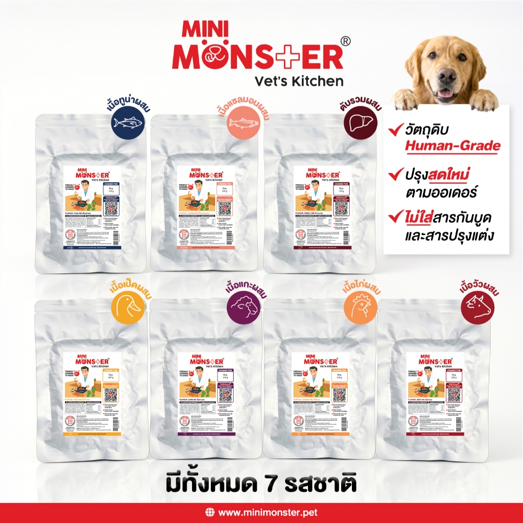Mini Monster อาหารสุนัขปรุงสดใหม่ Cook-To-Order วัตถุดิบ Human-Grade ไม่ต้องแช่แข็ง 150g