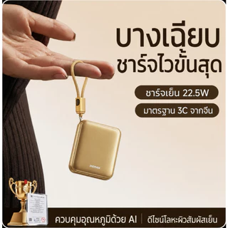 [China CCC] REMAX แบตสำรองขนาดพกพา ชาร์จเร็ว 20000mAh จอแสดงผล LED มีสายในตัว เป็นสายคล้องถือ FC-07