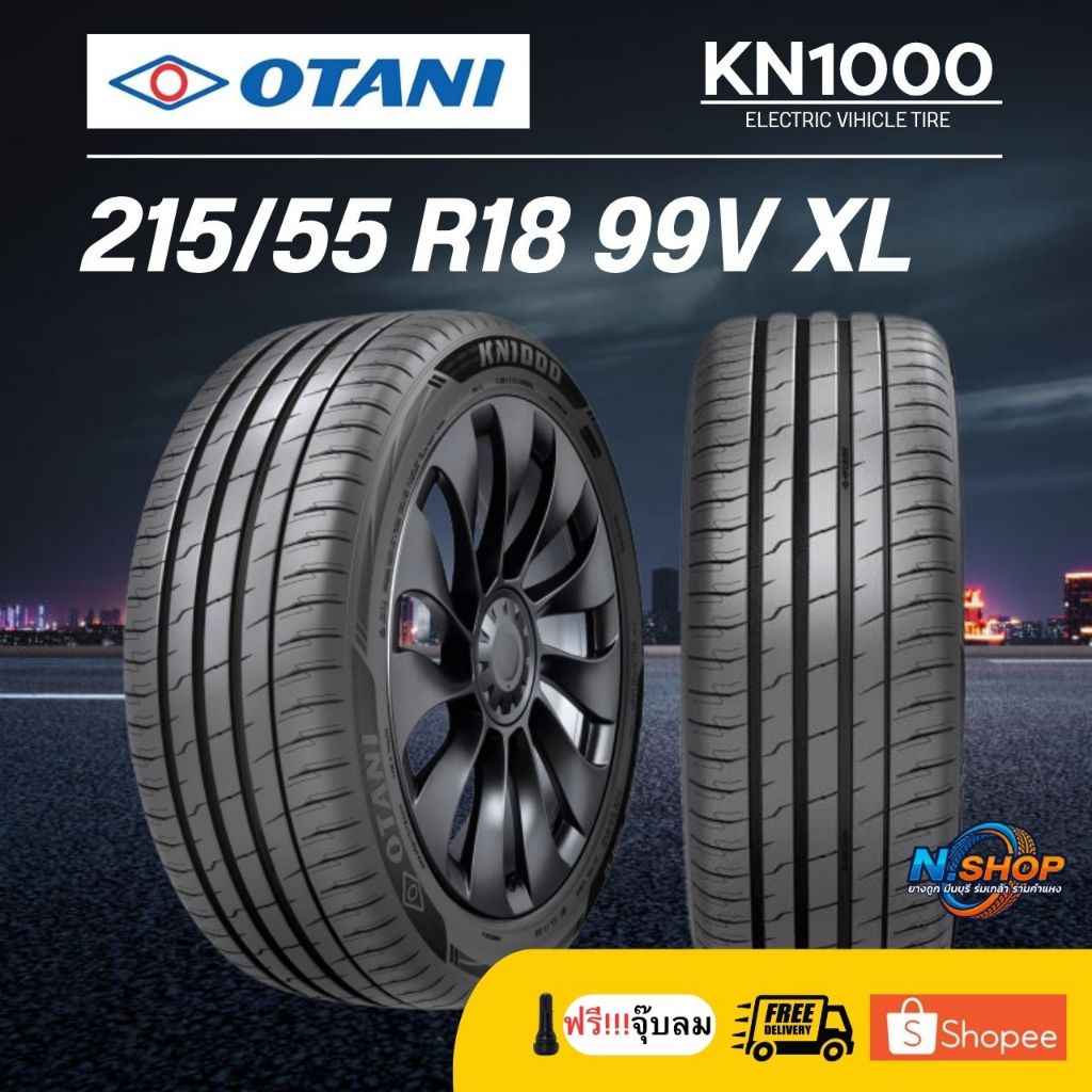 ยาง 215/55R18 OTANI KN1000 ยางใหม่ ปี 2026 ราคาต่อเส้น