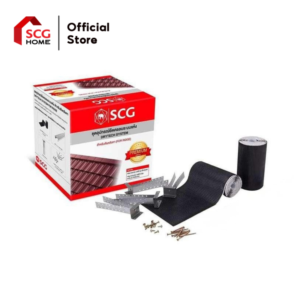 SCG Drytech System ชุดอุปกรณ์ยึดครอบระบบแห้ง รุ่นพรีเมี่ยม สำหรับหลังคาเซรามิค (ไม่รวมซีลาย)