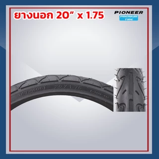 **แพ๊คคู่**ยางนอกจักรยานPC 20 x 1.75/2.10(406) ลายเรียบ ยางเกรดพรีเมี่ยม ทนทานต่อทุกสภาพการใช้งาน ได้ 2 เส้น
