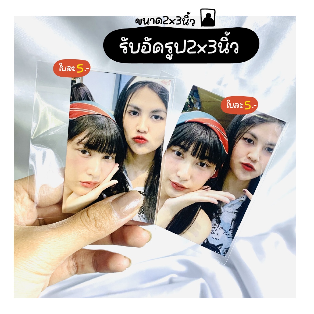 อัดรูป ปริ้นรูป ซื้อครบ12ใบฟรี1 อัดรูป 2x3นิ้ว ปริ้นรูป รูปถ่าย รูปมินิมอล ใส่ซองใส