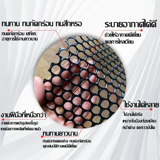 ตาข่ายพลาสติก ทำรั้ว ล้อมไก่ ตาข่ายรังผึ้ง 6เหลี่ยม รองหินจัดสวน หน้ากว้าง 100 ซม