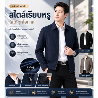 เสื้อแจ็คเก็ตลำลองสำหรับผู้ชาย เสื้อแจ็คเก็ตทำงานทรงบางสำหรับผู้ชาย เสื้อคลุมนอกสำหรับใส่ทำงาน