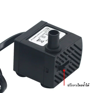 ปั๊มน้ำอเนกประสงค์ ปั๊มน้ำตู้ปลาบ่อปลา Pump ปั้มน้ำขนาดเล็ก ปั้มน้ำพุ ปั้มน้ำล้น ปั๊มน้ำพัดลมไอเย็น มีหลายขนาดให้เลือก