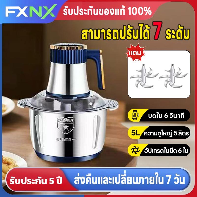 FXNX 🔥เครื่องบดเนื้อ🔥 500W เครื่องบดหมู เครื่องบดเนื้อไฟฟ้า 3/5L สแตนเลส304ปรัใบมีดคม6ใบ3วินาทีเพื่อสับเนื้อ เครื่องปั่น