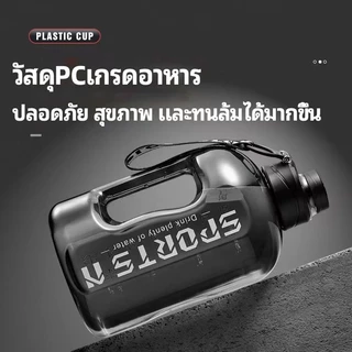 ขวดน้ําดื่ม กระบอกน้ำ 1.7L-5L วัสดุ PC นำเข้าไร้พิษ แข็งแรงทนตกหล่น BPA FREE Sport Water Bottle