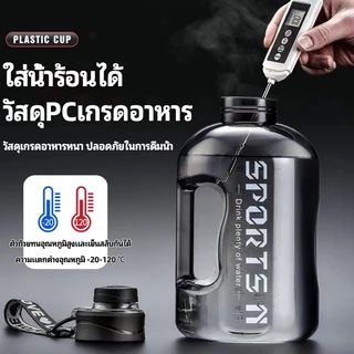 ขวดน้ําดื่ม กระบอกน้ำ 1.7L-5L วัสดุ PC นำเข้าไร้พิษ แข็งแรงทนตกหล่น BPA FREE Sport Water Bottle