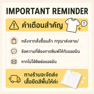 เสื้อทีมสั่งทำ ออกแบบฟรี สกรีนเสื้อตามสั่ง 100% Cotton สั่ง1ตัวก็ได้ เสื้อบริษัท เสื้อกิจกรรม เสื้อชมรม เสื้อกีฬา